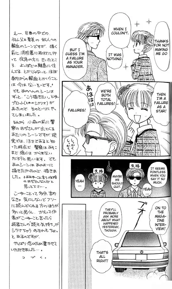 Kodomo no Omocha Chapter 40 6